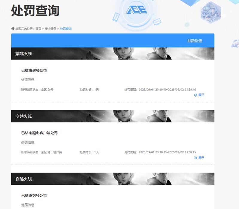 CFCMW331289穿越火线账号详情图42