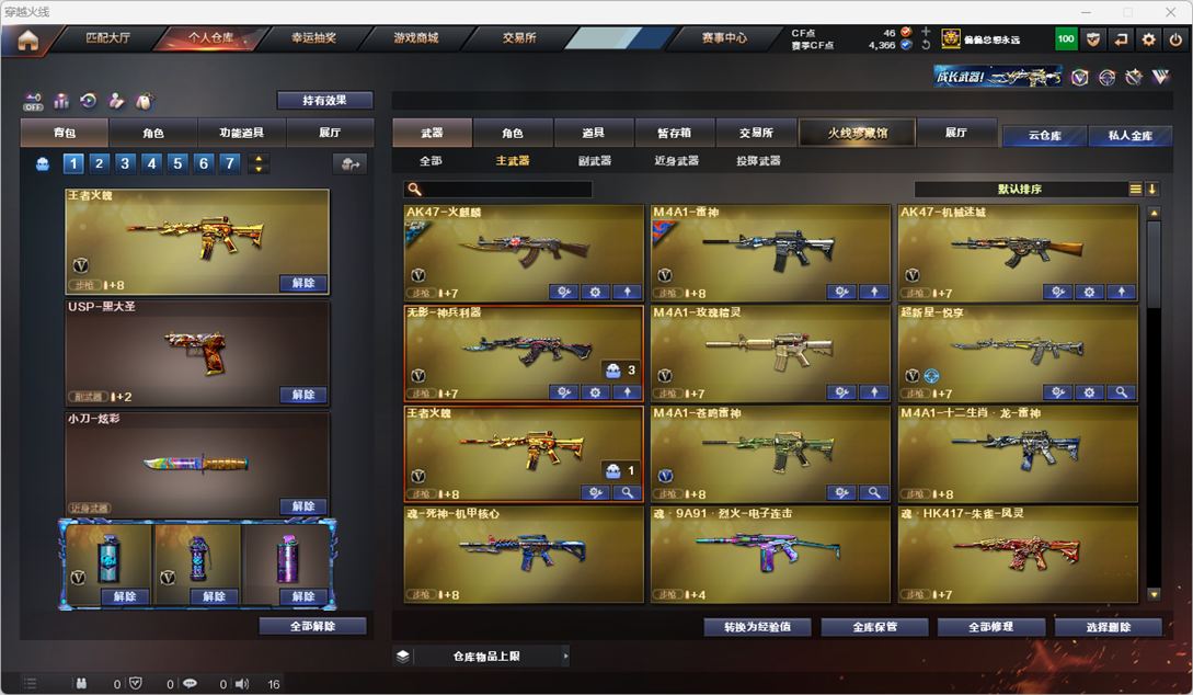 CFCMW331289穿越火线账号详情图22