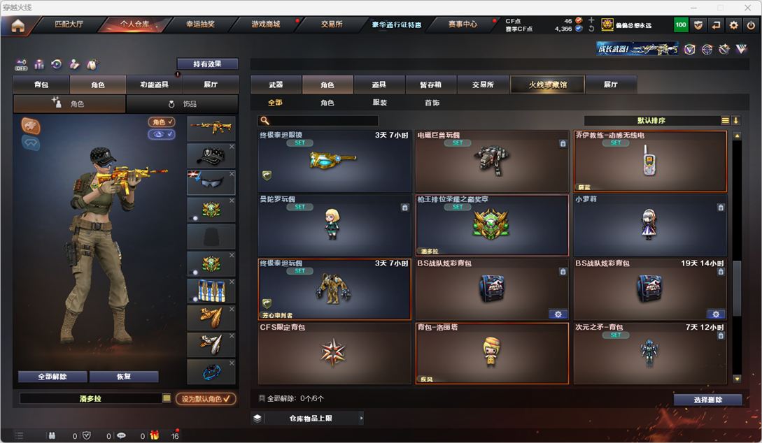 CFCMW331289穿越火线账号详情图31
