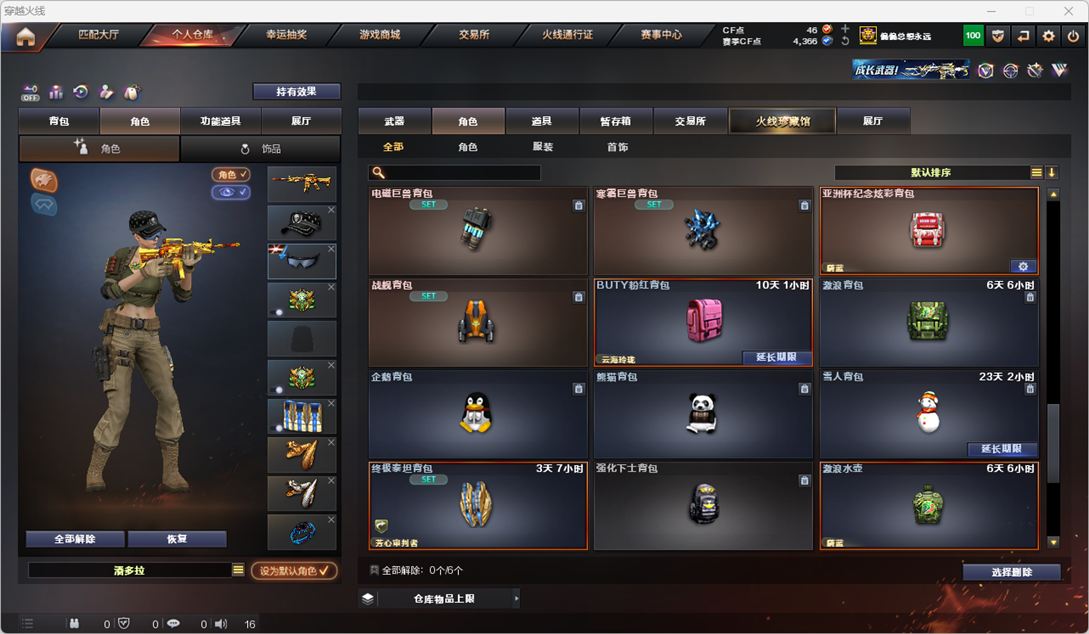 CFCMW331289穿越火线账号详情图39