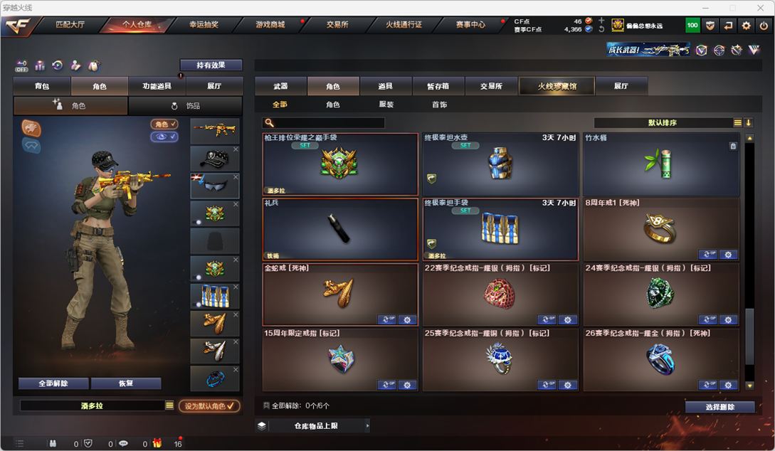 CFCMW331289穿越火线账号详情图38