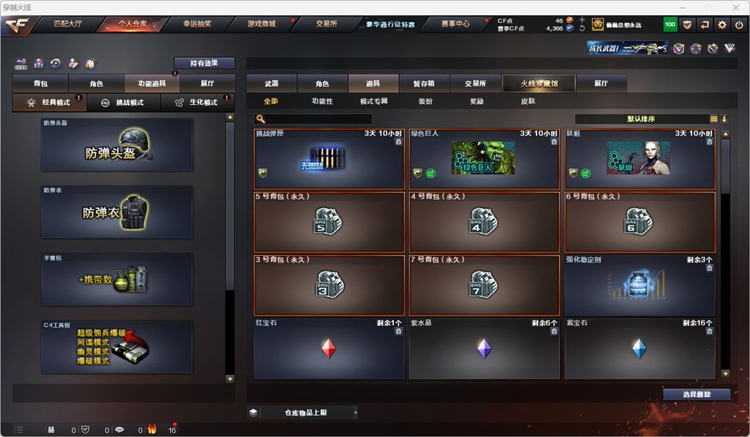 CFCMW331289穿越火线账号详情图37