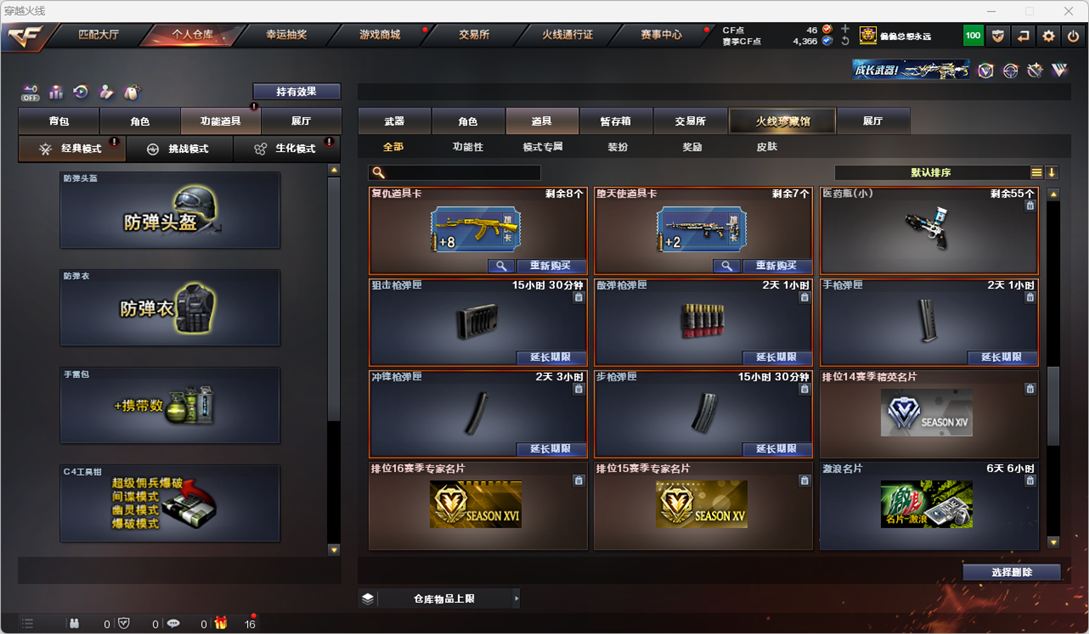 CFCMW331289穿越火线账号详情图40