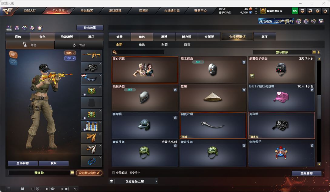 CFCMW331289穿越火线账号详情图28