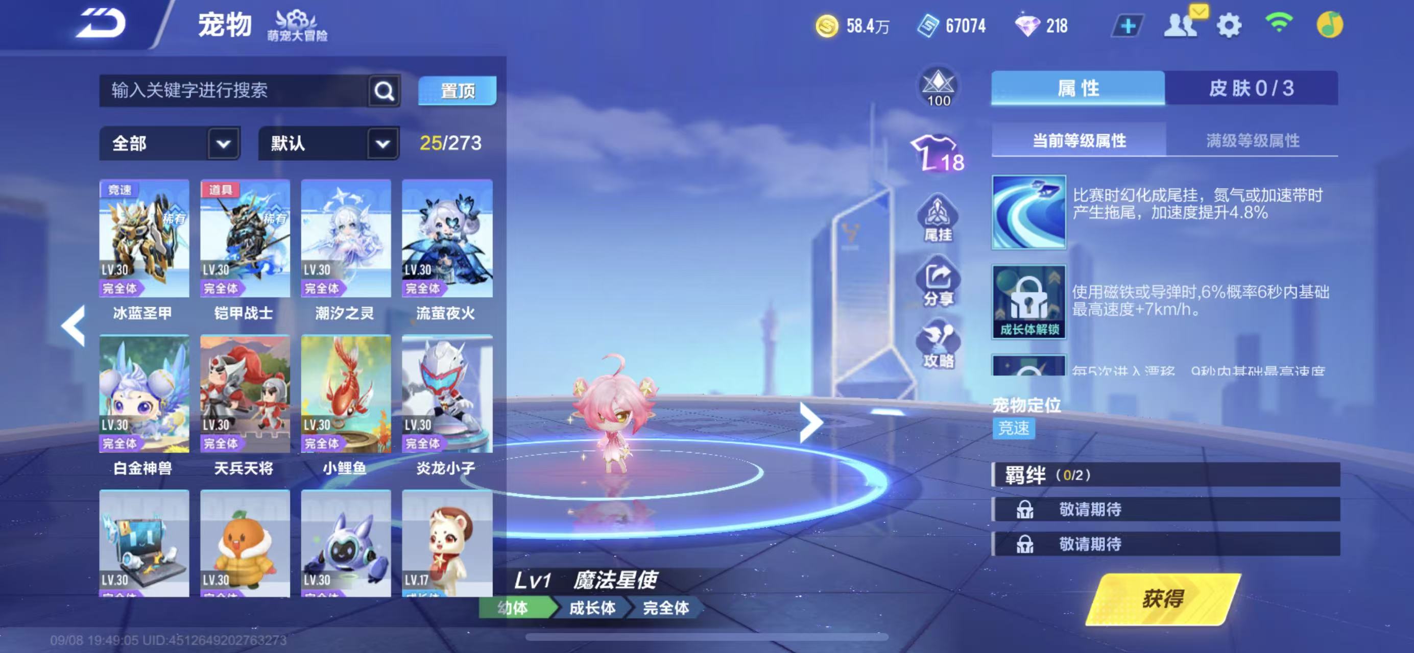 FCSCMW34776QQ飞车手游账号详情图9