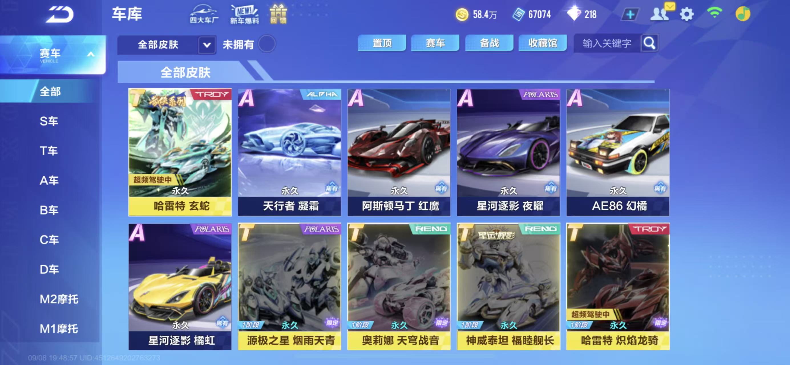 FCSCMW34776QQ飞车手游账号详情图11