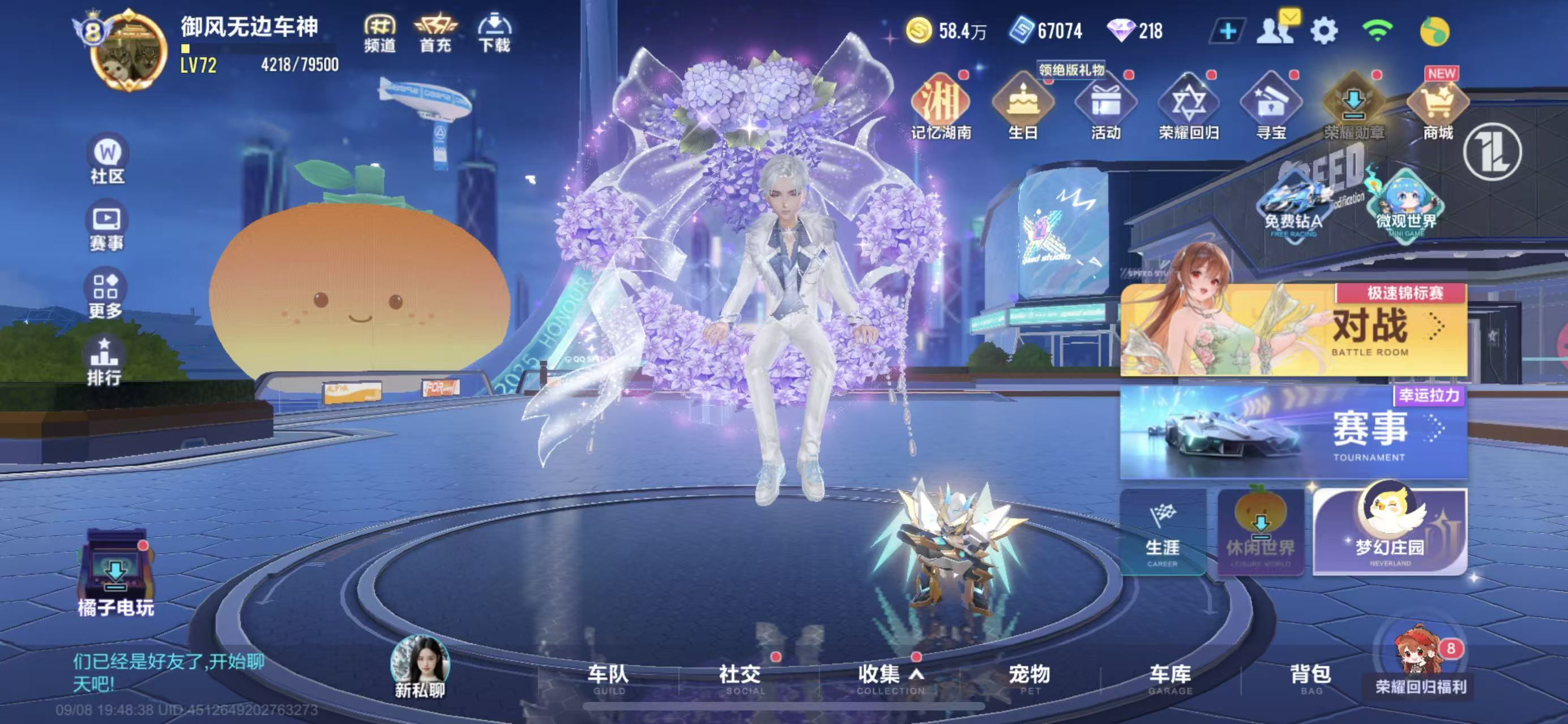 FCSCMW34776QQ飞车手游账号详情图6