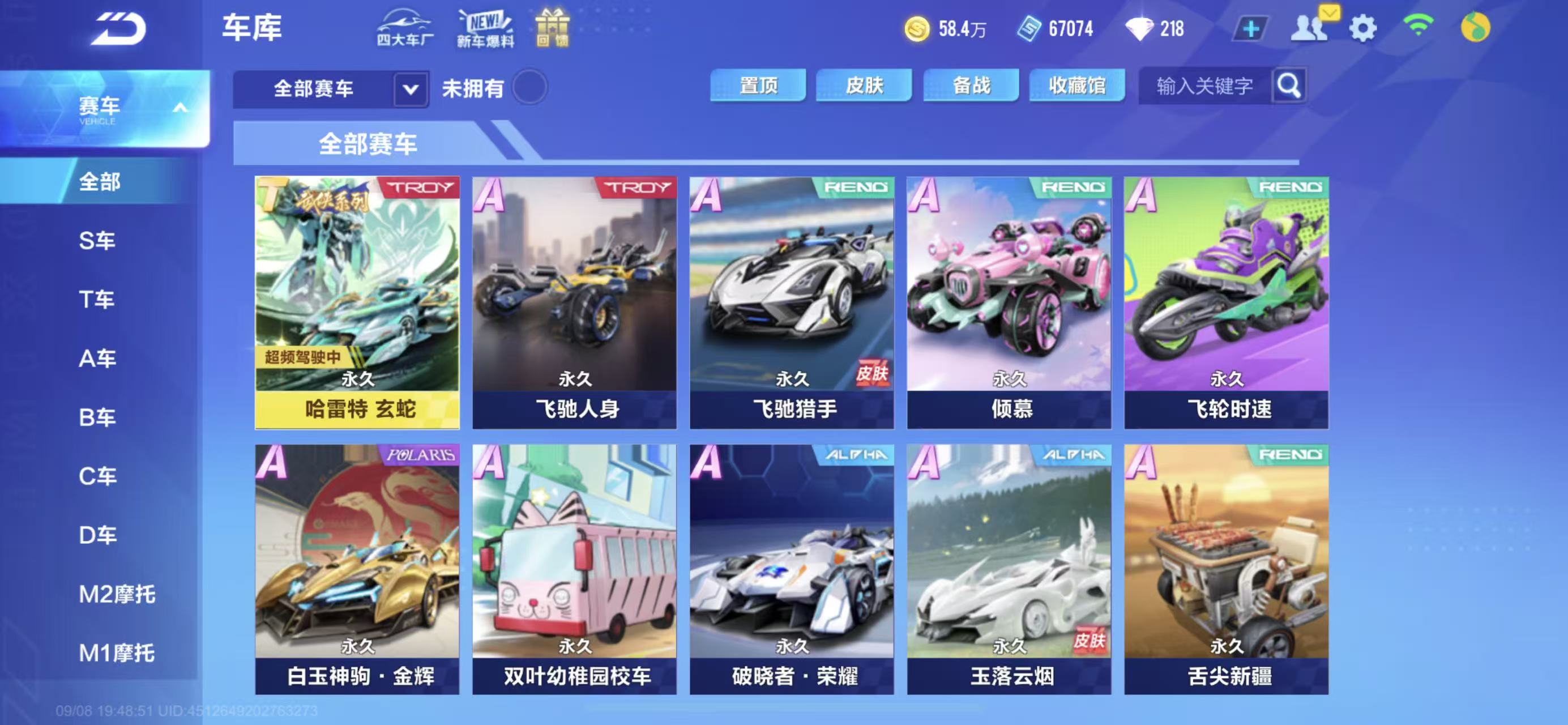 FCSCMW34776QQ飞车手游账号详情图7
