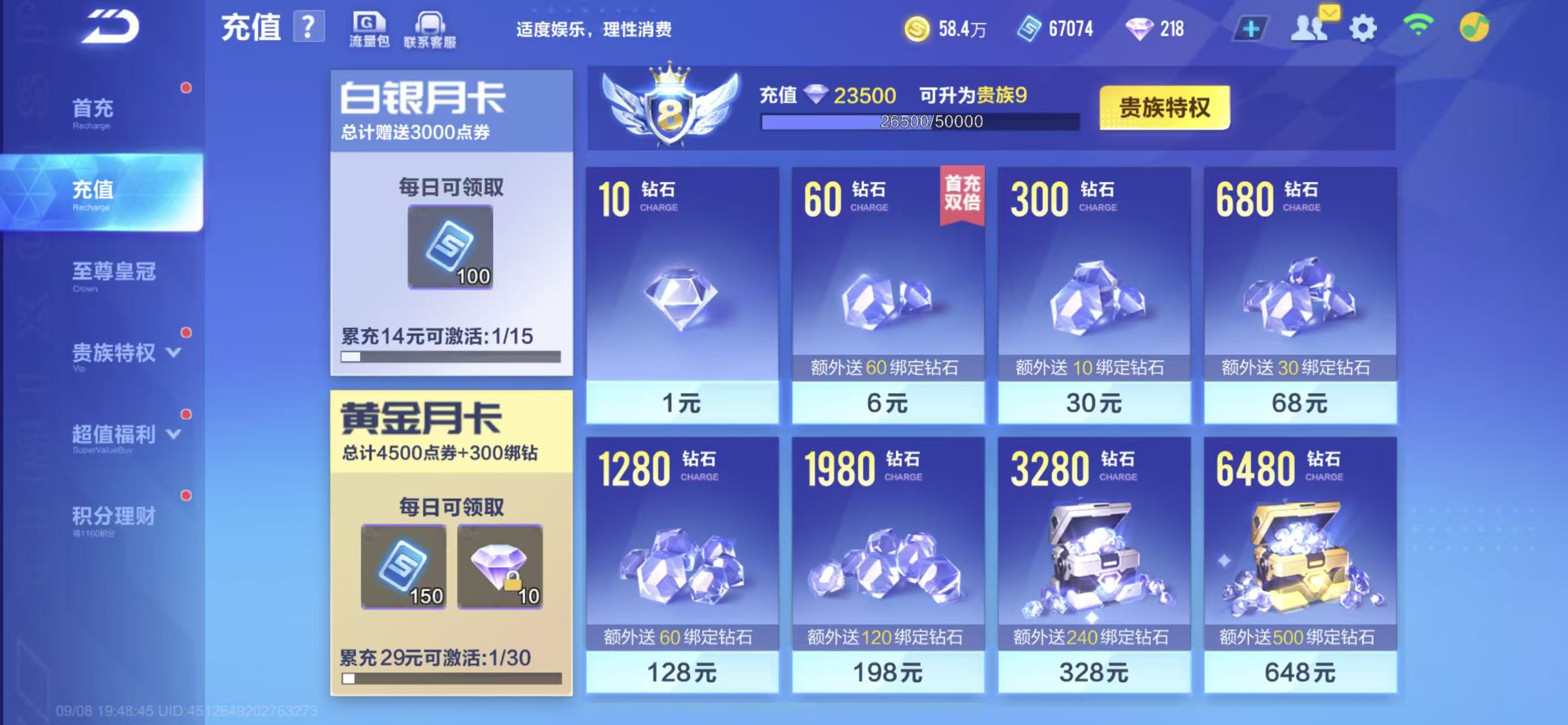 FCSCMW34776QQ飞车手游账号详情图4