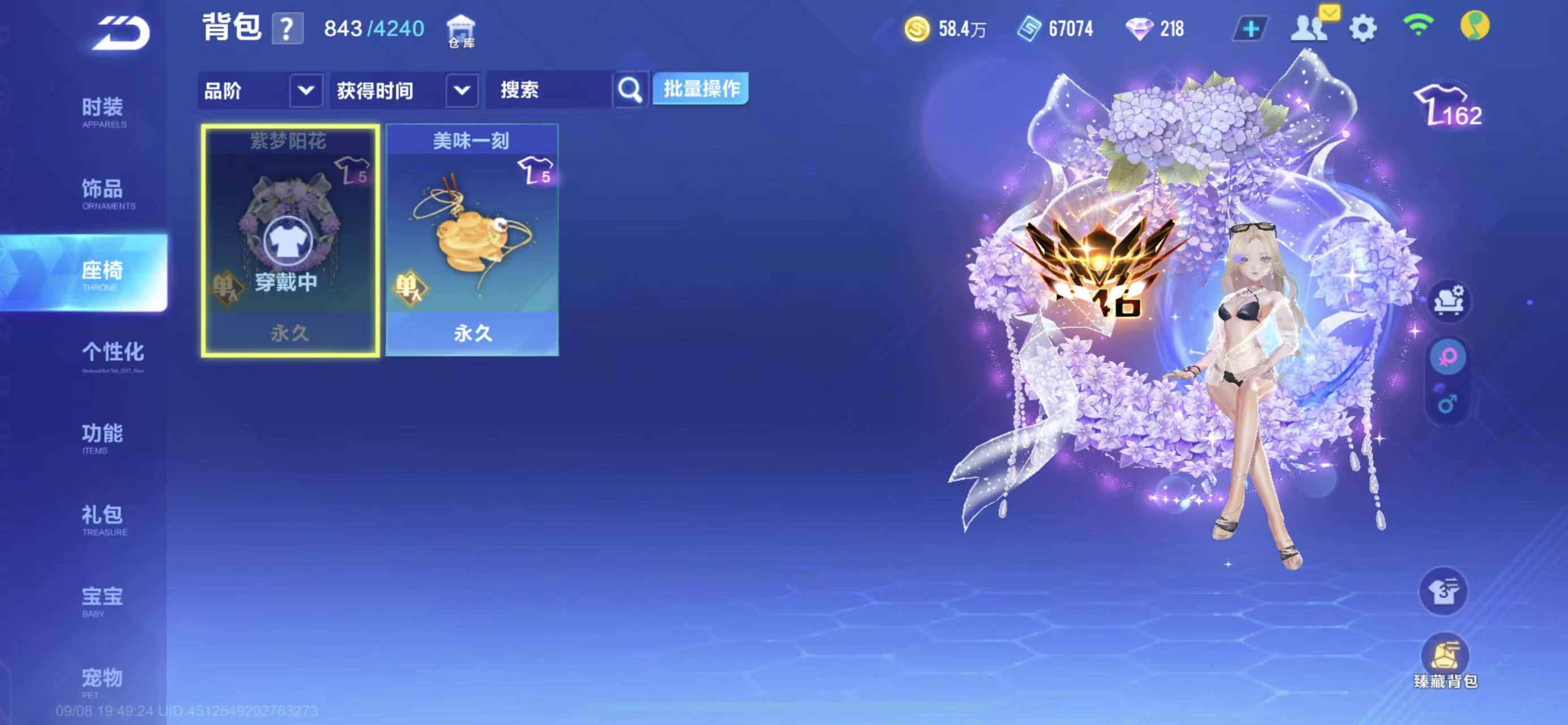 FCSCMW34776QQ飞车手游账号详情图12