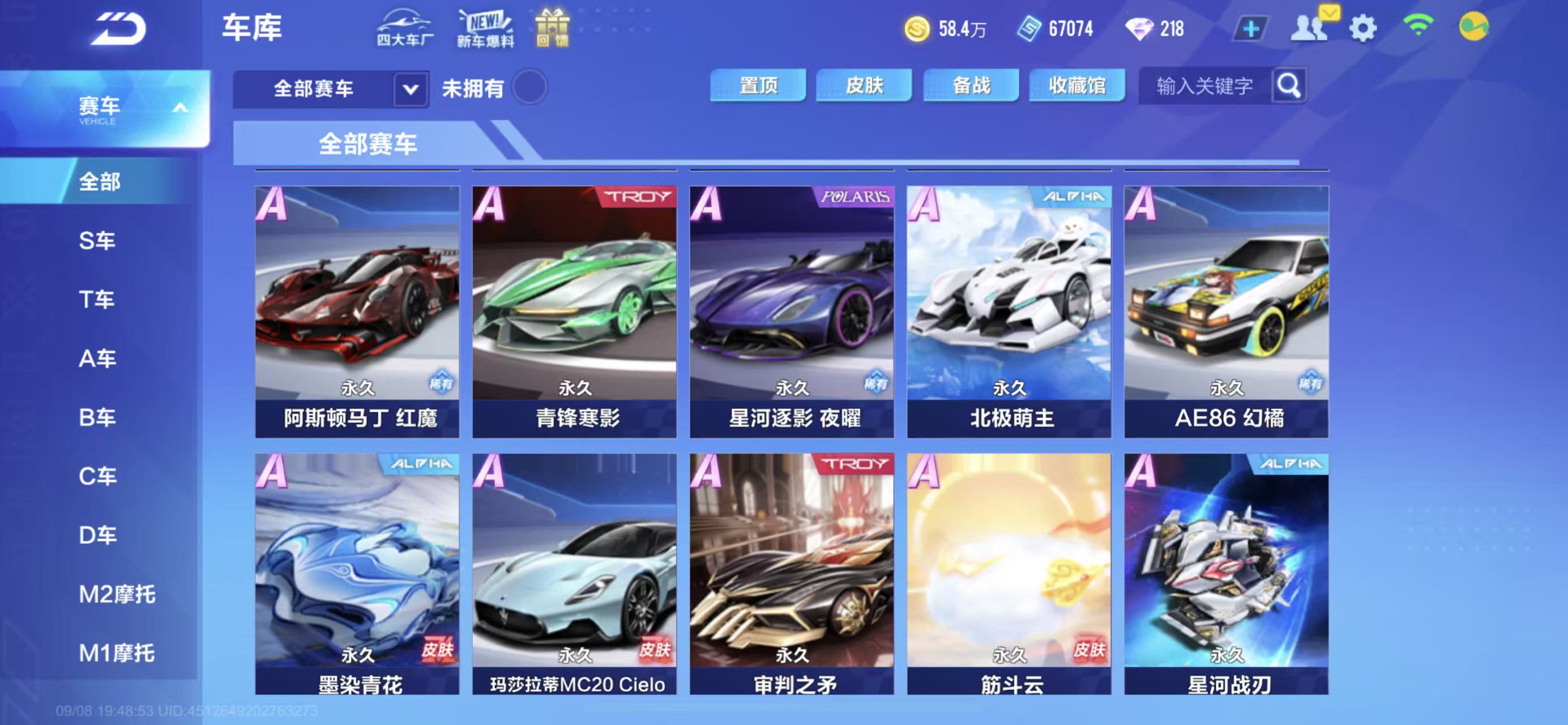 FCSCMW34776QQ飞车手游账号详情图5