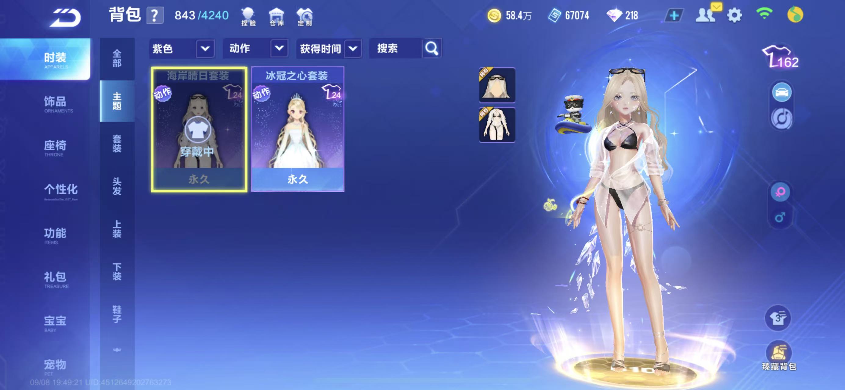 FCSCMW34776QQ飞车手游账号详情图8