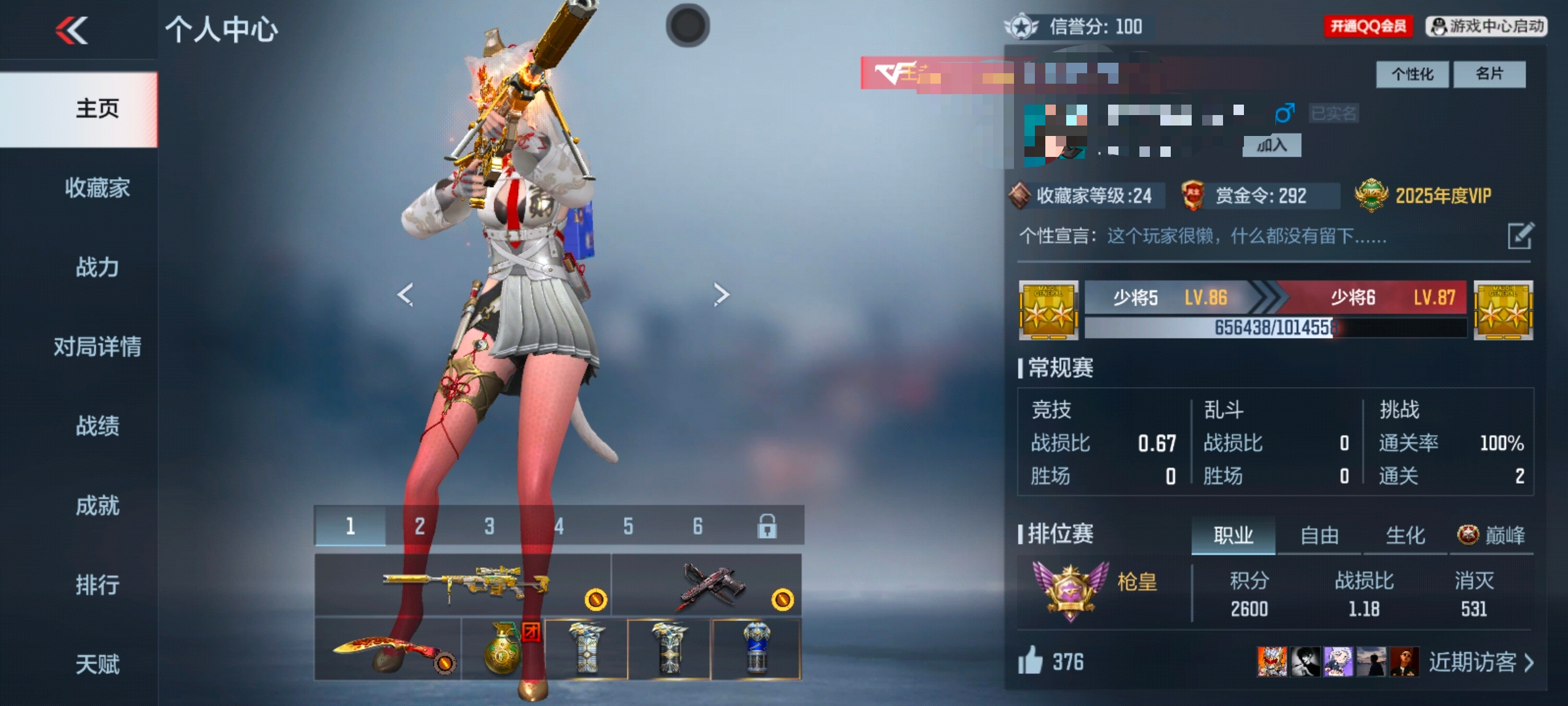 CFMCW347502枪战王者账号详情图5