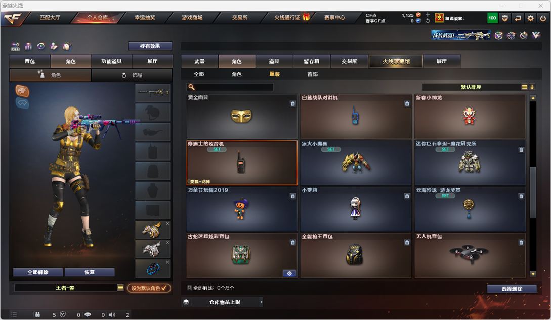 CFQM328977穿越火线账号详情图32