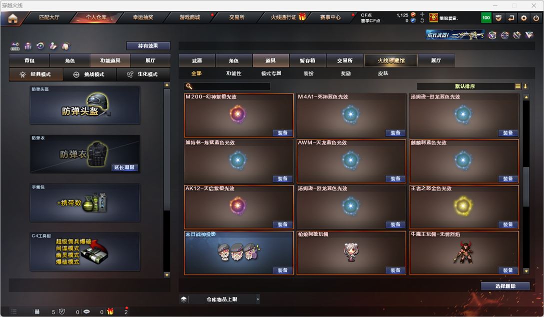 CFQM328977穿越火线账号详情图36