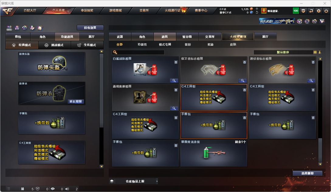 CFQM328977穿越火线账号详情图40