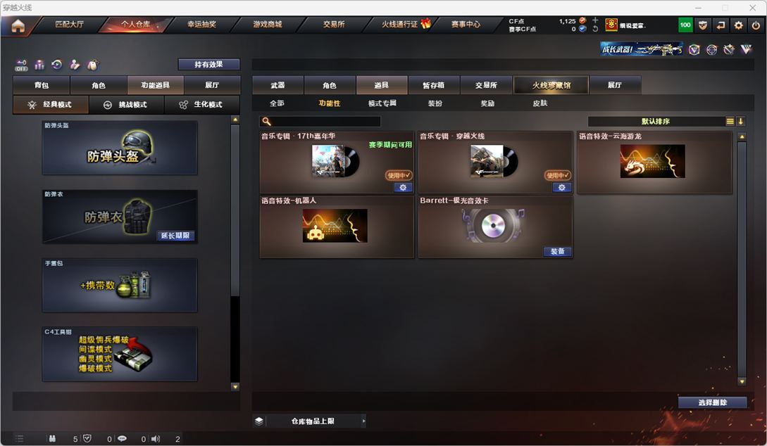 CFQM328977穿越火线账号详情图14