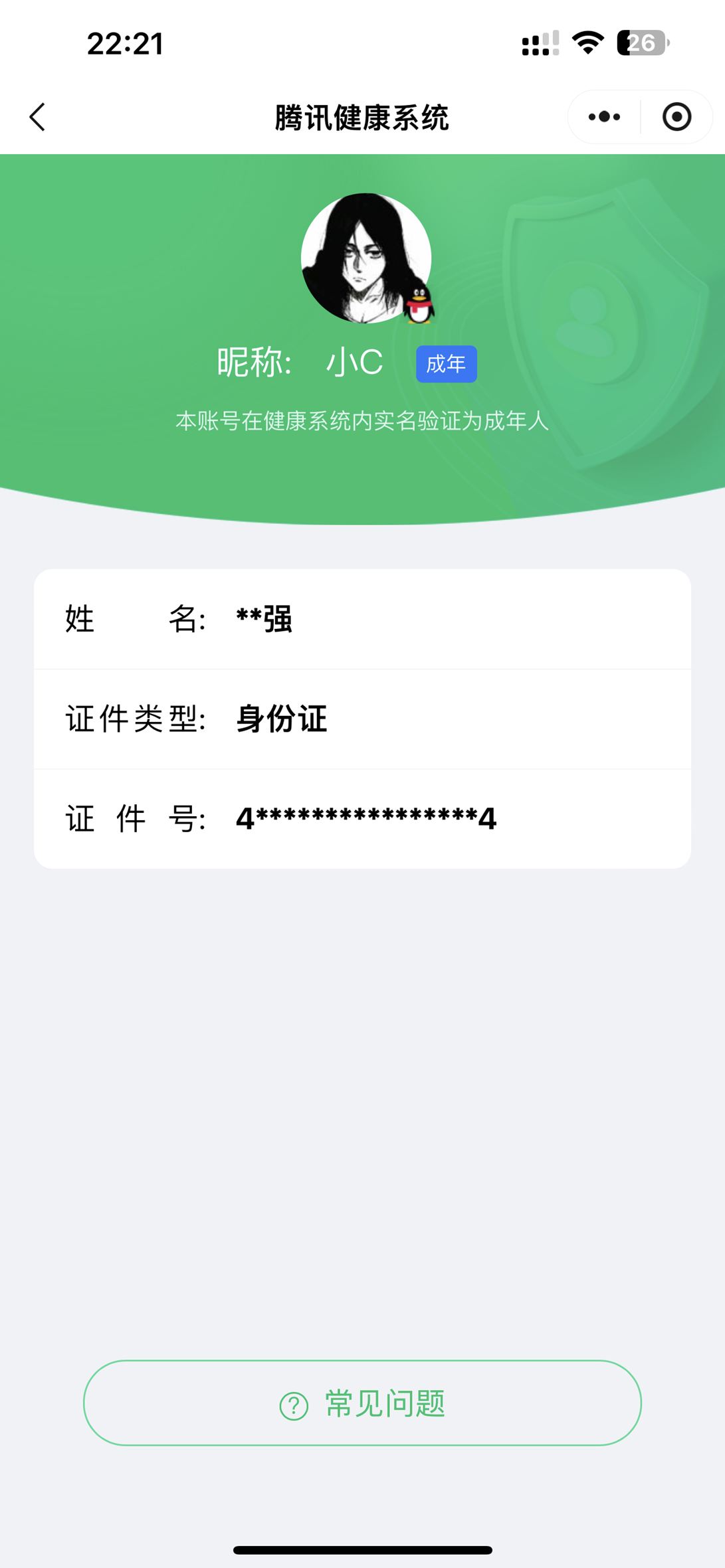 CFQM328977穿越火线账号详情图45