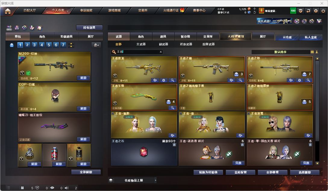 CFQM328977穿越火线账号详情图43