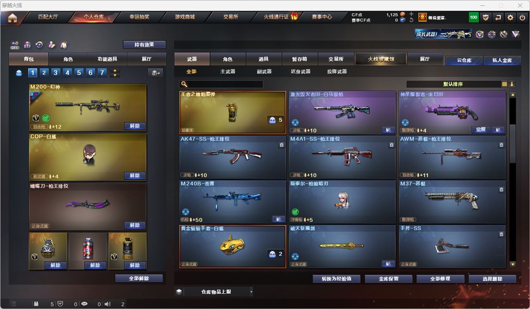 CFQM328977穿越火线账号详情图21