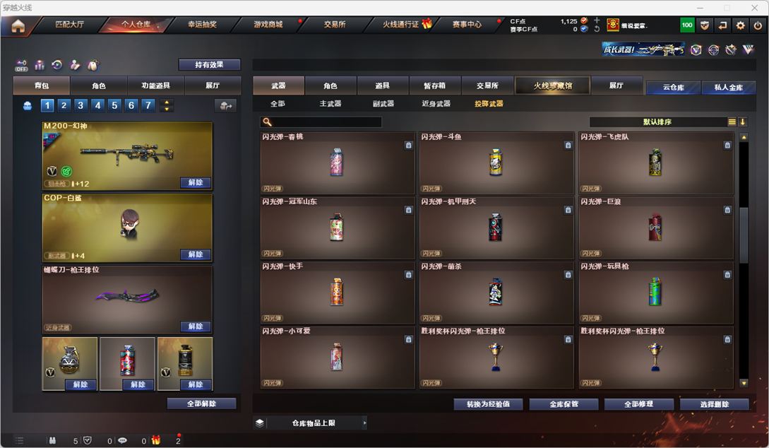 CFQM328977穿越火线账号详情图30