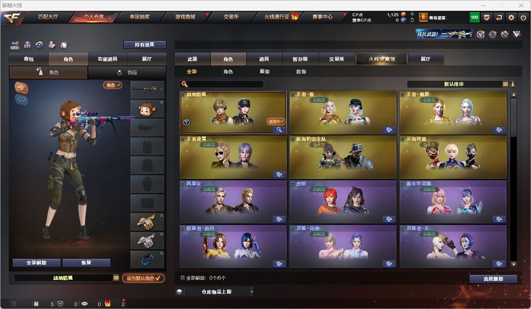 CFQM328977穿越火线账号详情图8