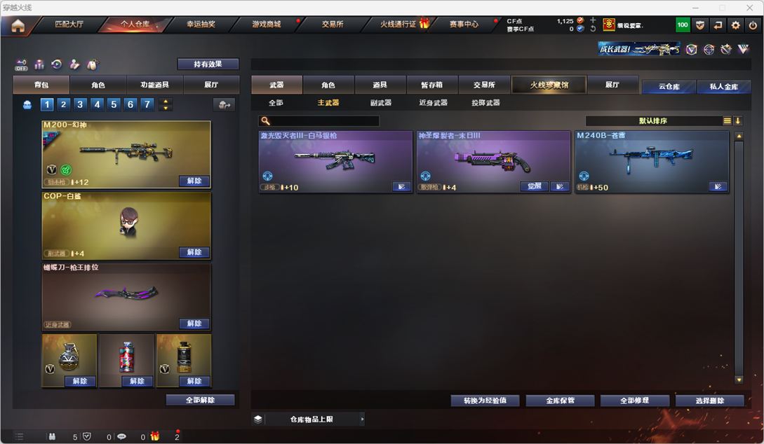 CFQM328977穿越火线账号详情图24