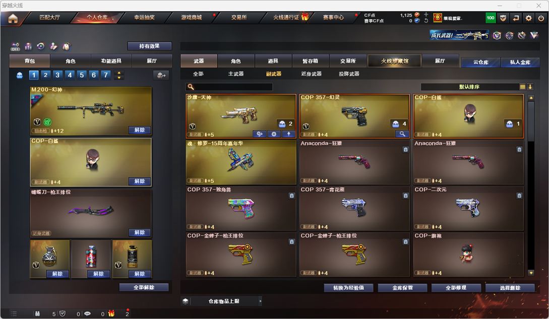 CFQM328977穿越火线账号详情图26