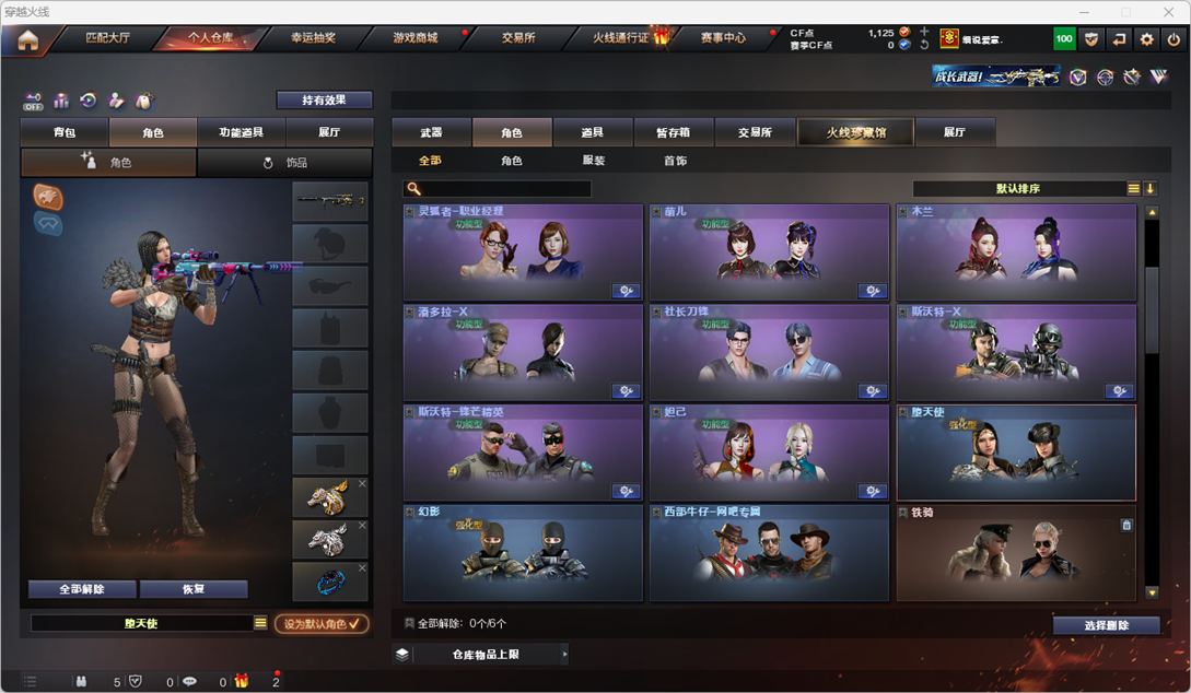 CFQM328977穿越火线账号详情图9