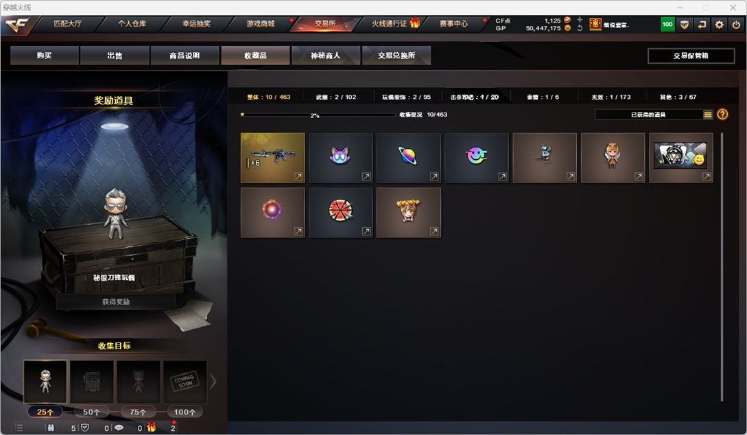 CFQM328977穿越火线账号详情图41