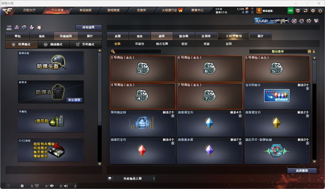 CFQM328977穿越火线账号详情图34