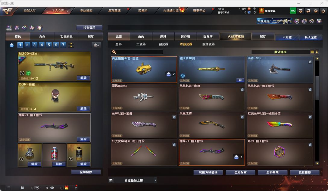 CFQM328977穿越火线账号详情图28