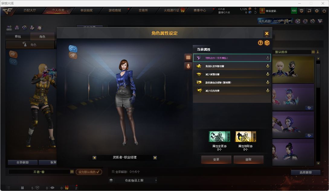 CFQM328977穿越火线账号详情图13