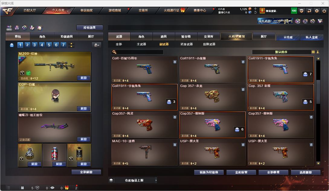 CFQM328977穿越火线账号详情图27