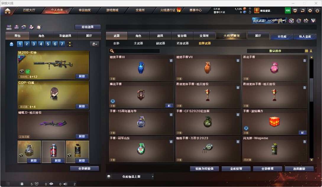 CFQM328977穿越火线账号详情图29
