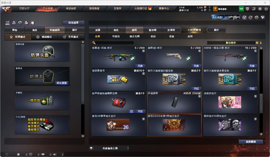 CFQM328977穿越火线账号详情图38