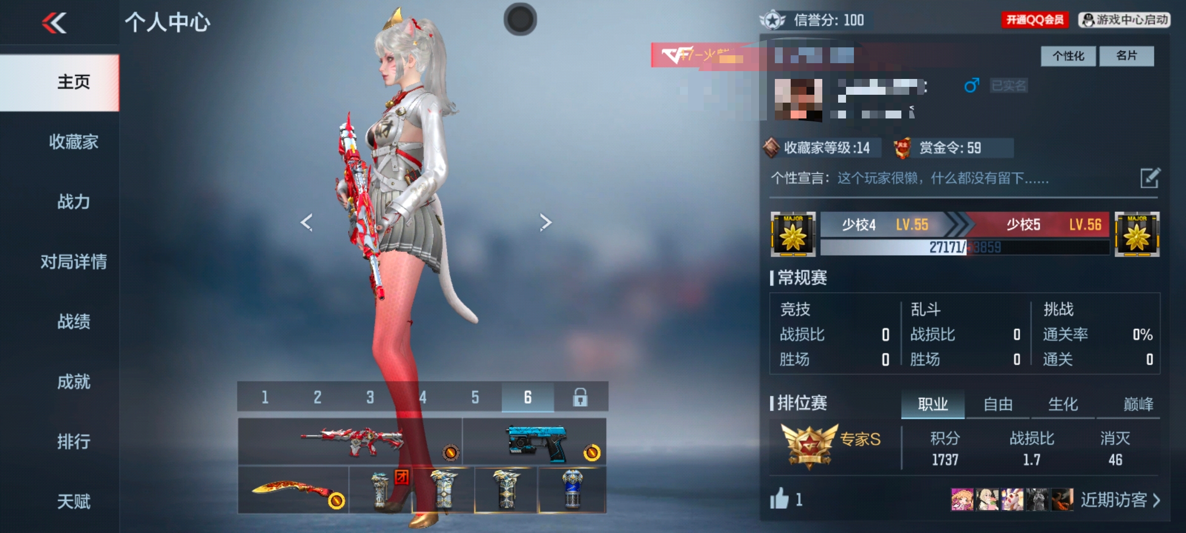 CFMCW347503枪战王者账号详情图4