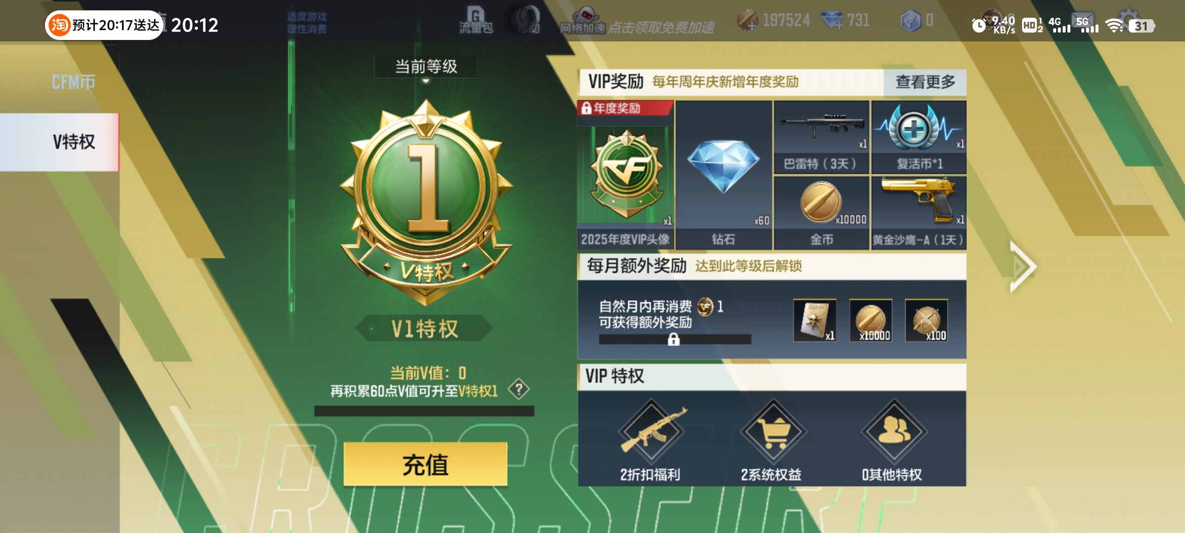CFMCW347503枪战王者账号详情图5