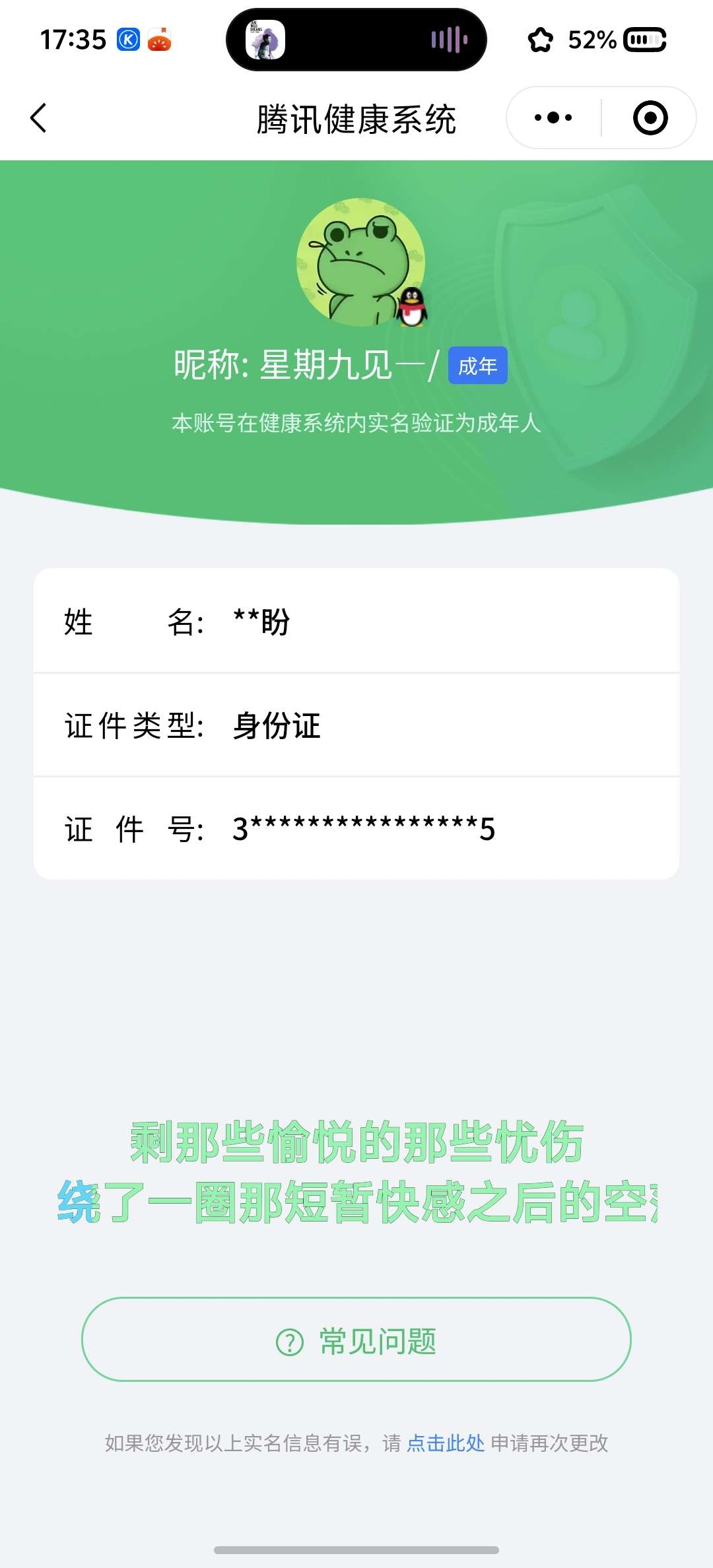 CFMCW347518枪战王者账号详情图11