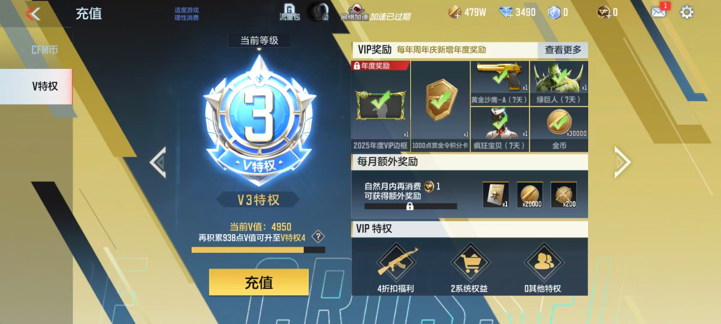CFMCW347518枪战王者账号详情图10