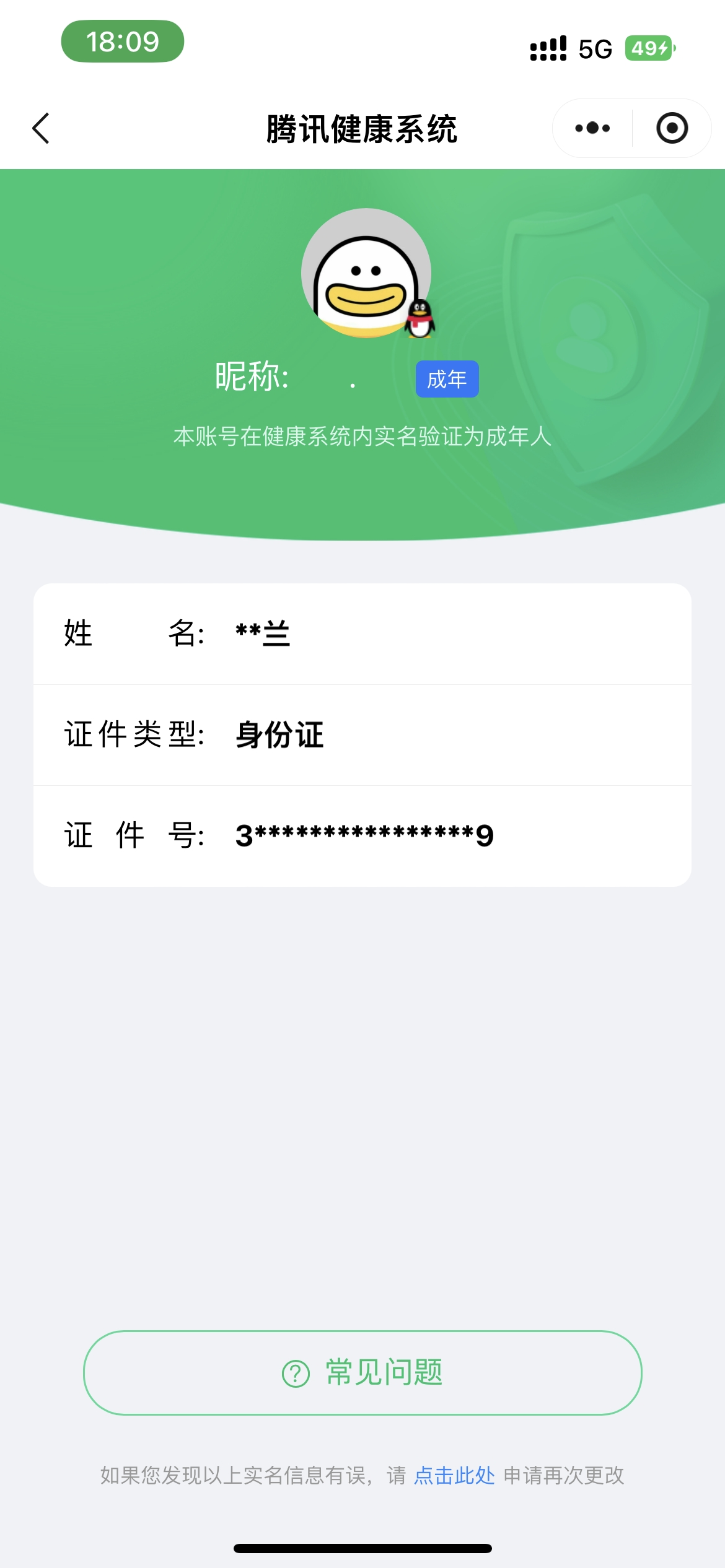 CFMCW347593枪战王者账号详情图6