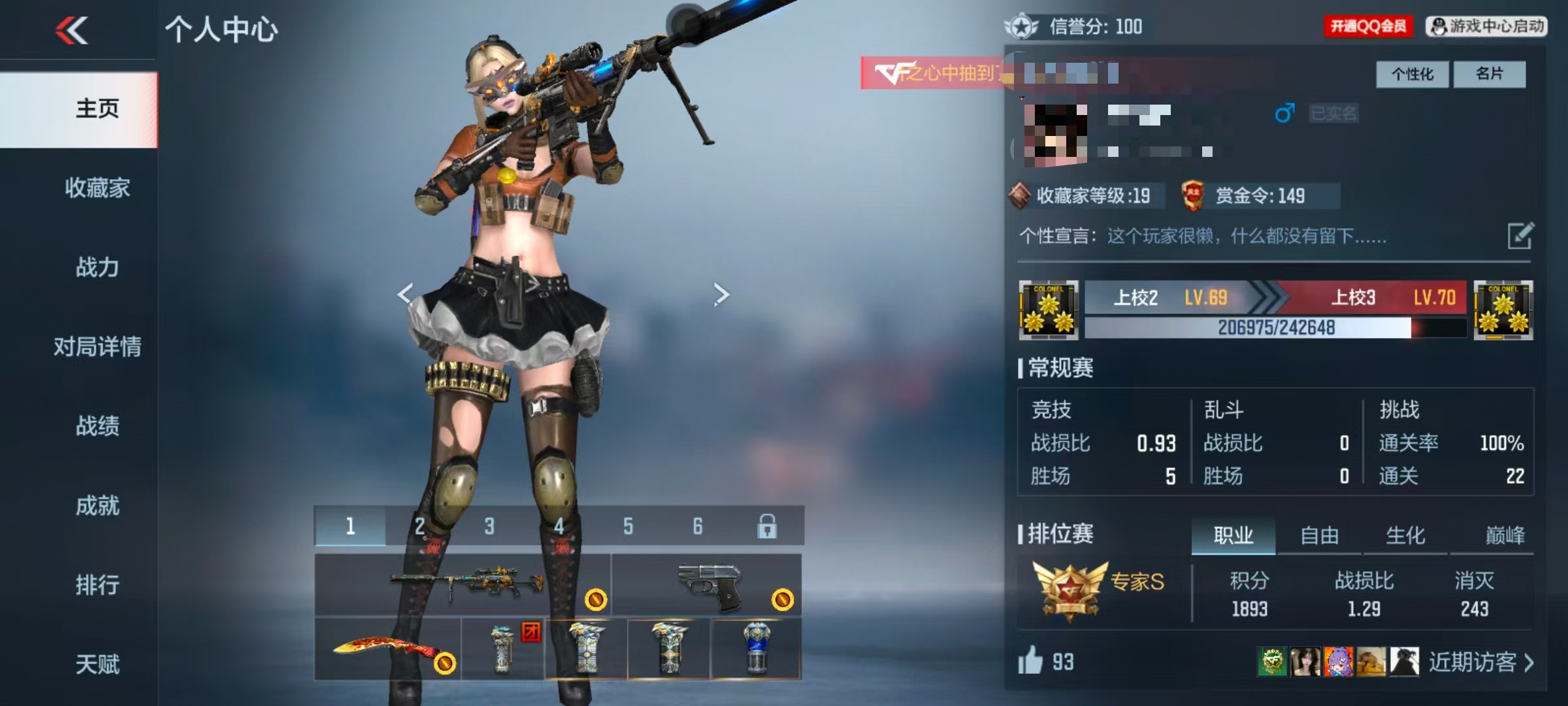 CFMCW347526枪战王者账号详情图5