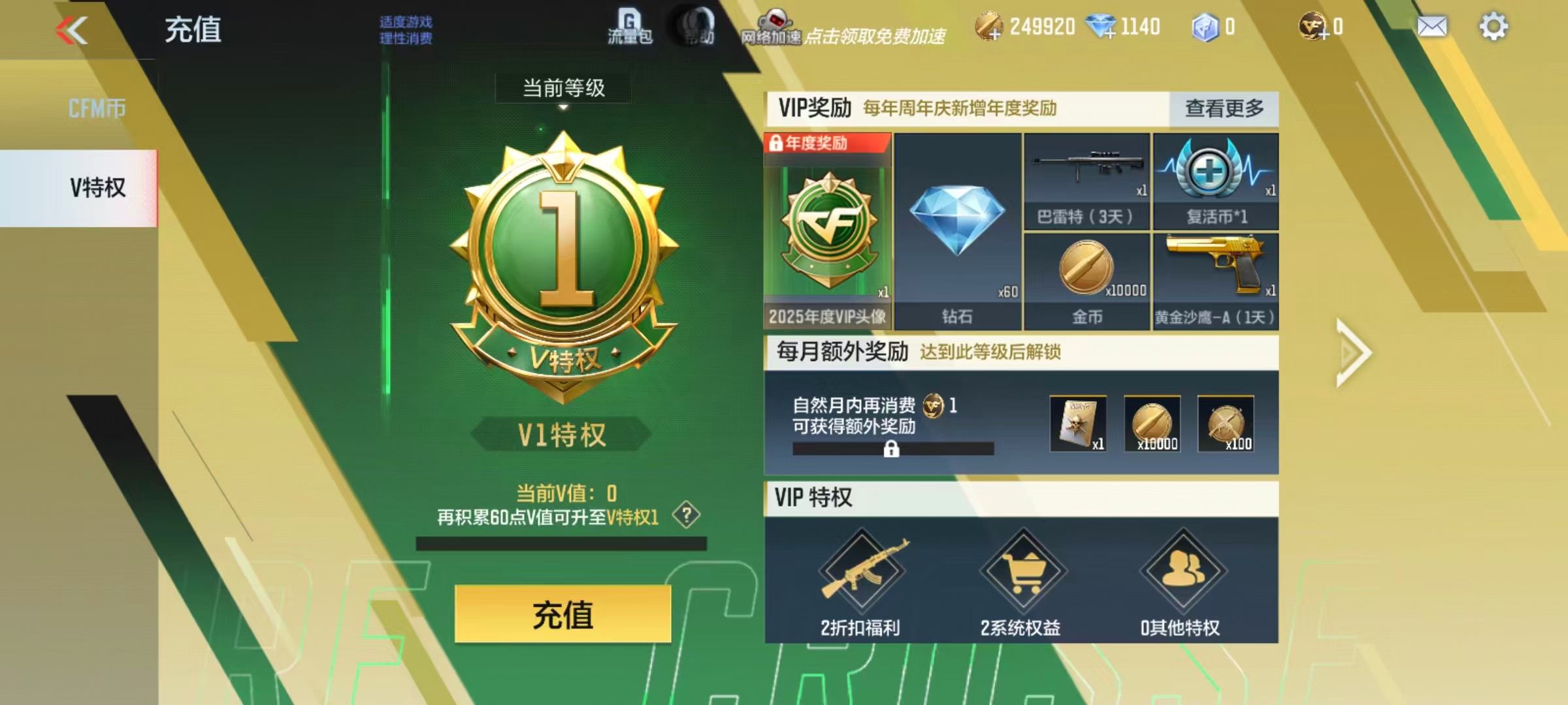 CFMCW347526枪战王者账号详情图6