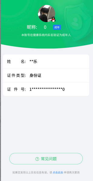 CFMCW347594枪战王者账号详情图6