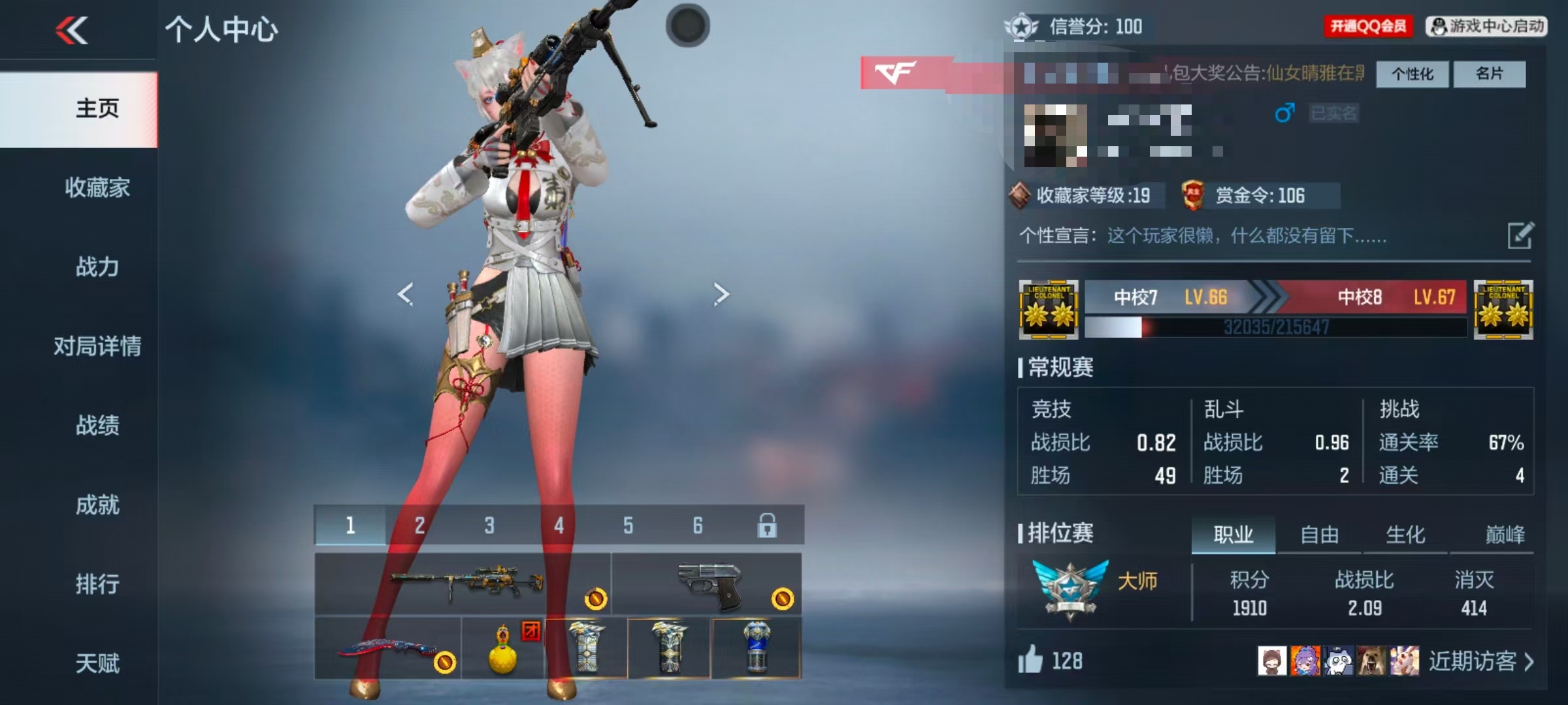 CFMCW347594枪战王者账号详情图4