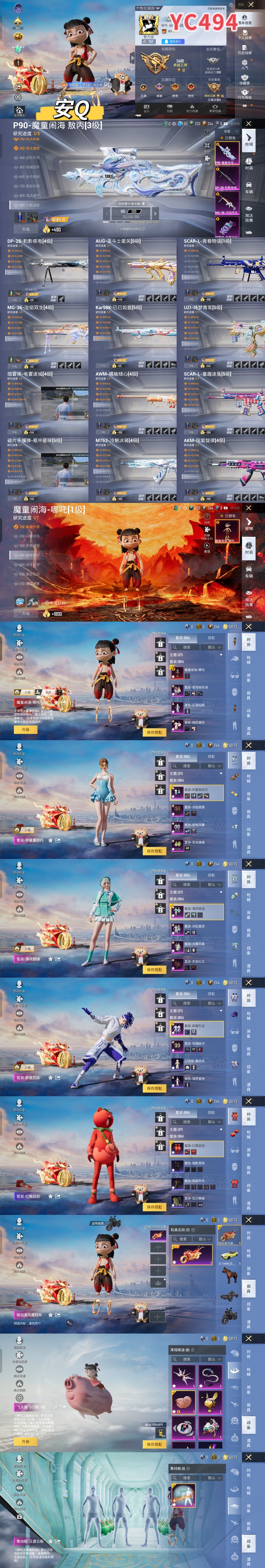HPTXW3325672和平精英账号详情图2