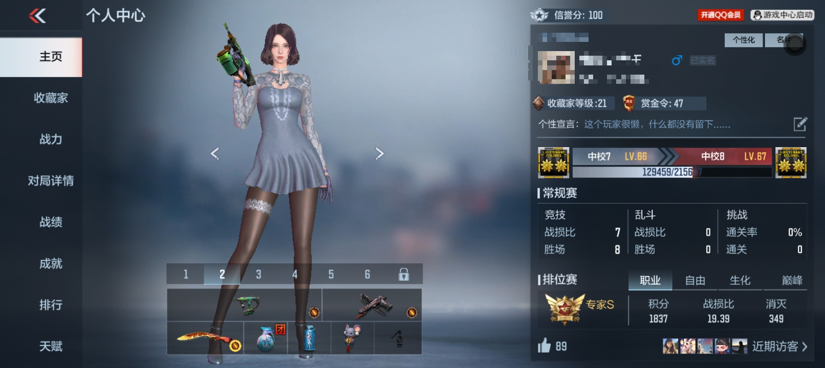 CFMCW347598枪战王者账号详情图5 CFMCW347598枪战王者账号详情图5