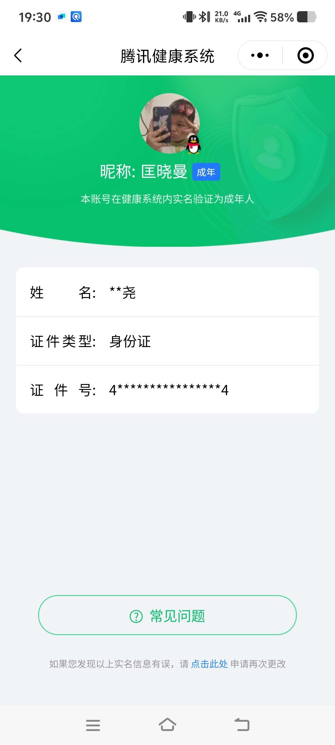 CFMCW347598枪战王者账号详情图7 CFMCW347598枪战王者账号详情图7