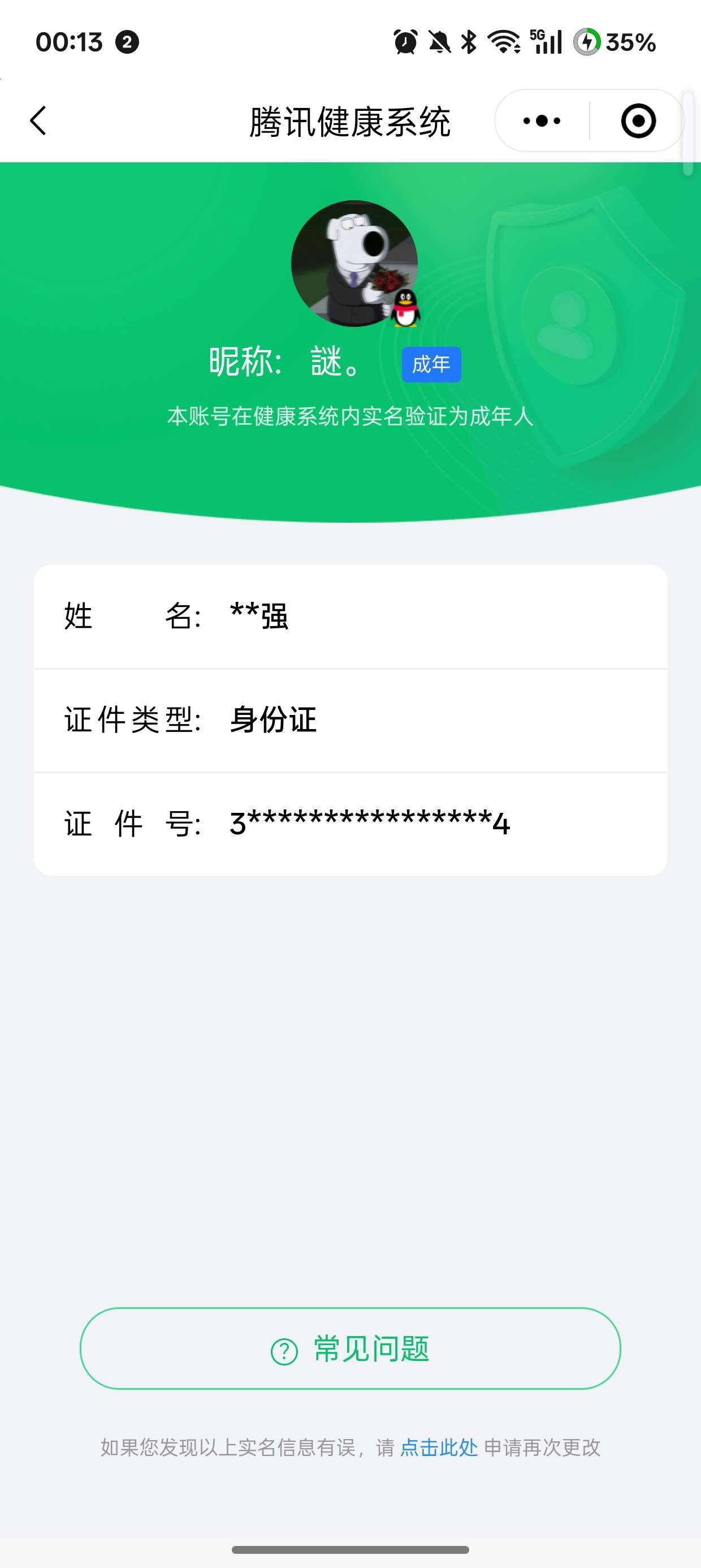 CFMCW347599枪战王者账号详情图7 CFMCW347599枪战王者账号详情图7