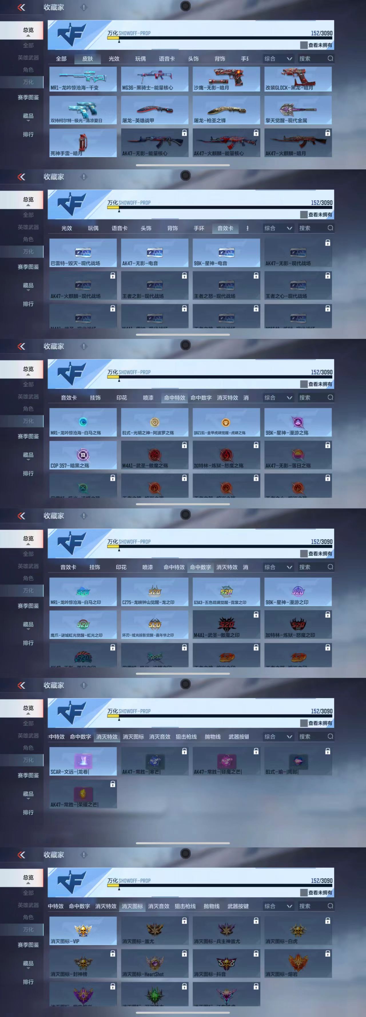 CFMCW347604枪战王者账号详情图5